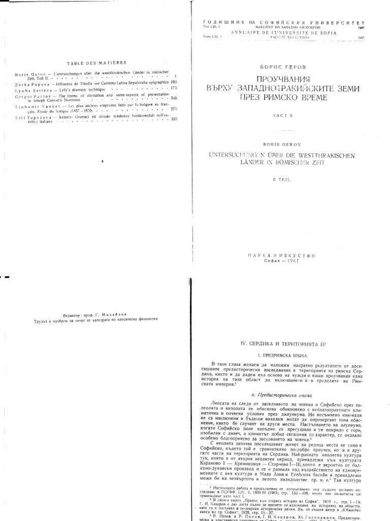 Геров Б Западнотракийските Земи ІІ 1967 | PDF
