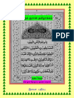 Al Quran Tamil