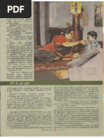 Kathaigal siruvar Kathaigal siruvar