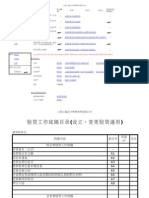 工作底稿 验资