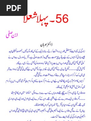 56 Pehla Shola By Ibne Safi