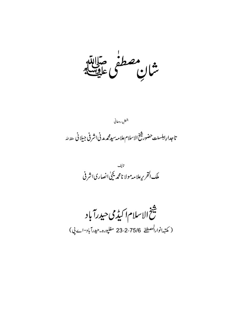 m67a Shan'e Mustafa (Alehe Salat-O-Salam) (Urdu) | PDF | Islamic