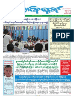 Union Daily (31-7-2014)