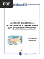 « Зелёная экономика »