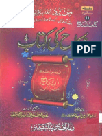 Nikah Ki Kitab