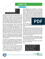 Pioneer Pida CSIT E-Zine.pdf