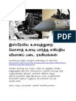 இஸ்ரேலிய உளவுத்துறை மொசாத் உளவு பார்த்த, எகிப்திய விமானப் படை ரகசியங்கள்