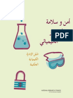 Guide To Chemicals MGMT - Arabic