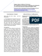 Συνημμένον Α΄ Κείμενο καί μετάφραση της Δηλώσεως Ενότητος της 10ης Συνελεύσεως του Π.Σ.Ε. στο Πουσάν -Οκτώβριος-Νοέμβριος 2013