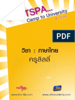 OSOTSAPA Camp To University - Thai