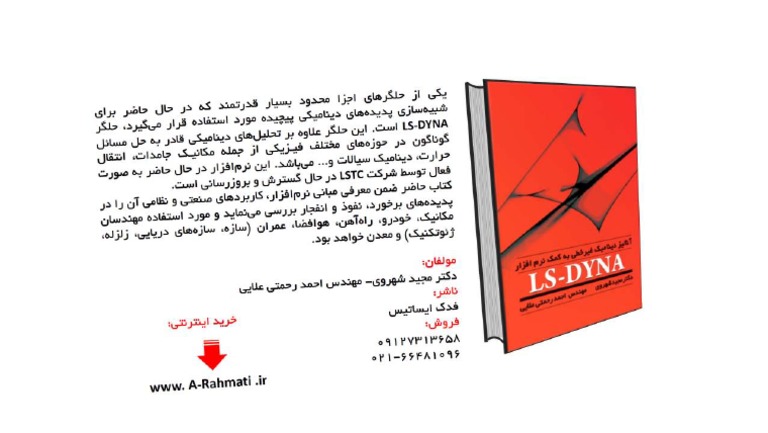 Ls Dyna Book | PDF