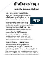 25 Names of Ketu Stotram