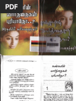 Kannadasan Oomaiyan Kottai Pdf