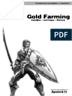 Gold Farming/ Σκλάβοι-Κύτταρα-Δίκτυα