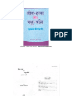 Jeew Hataya or Pashu Bali Islam Ki Nazar-Men-Hindi-Ebook