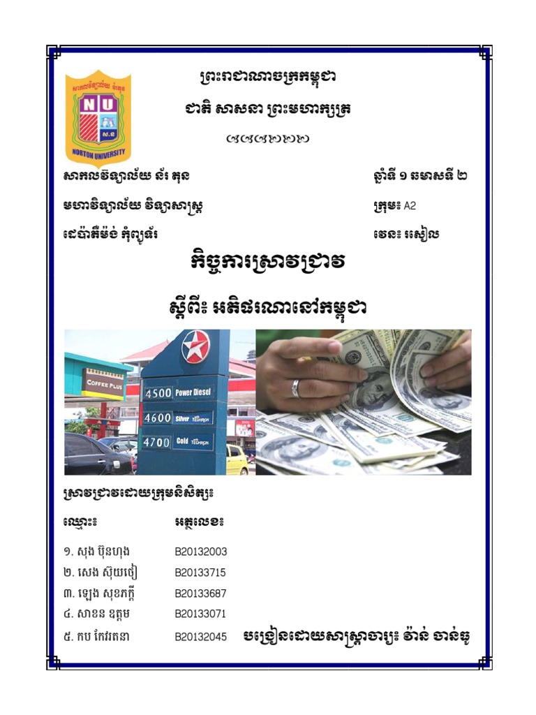 Economics assignment pdf image