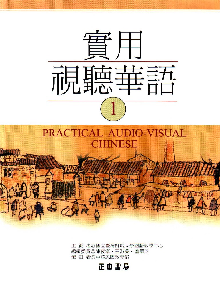 Practical Audio-Visual Chinese (Book)