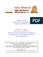 Thirukadaur Prabanthangal