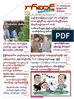 Myanmar Than Taw Sint Vol 3 No 21