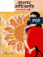 Ashapurna Devi- Prothom_Protishruti