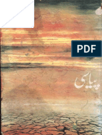 Pyasi by Bushra Rehman 