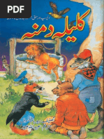 Download Kalilah wa  Dimna Urdu Tarjuma by dhumplupuka SN235730829 doc pdf