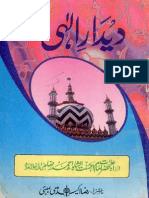 Dedar e Ilahi by Ala Hazrat