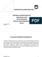DSP Bahasa Malaysia SJK Tahun 1