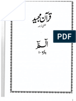 Tajweed Ul Qaran -Juz_ 01 Urdu