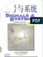 信号与系统 (奥本海姆)