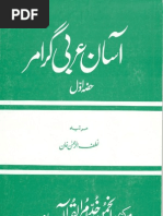 Asan Arabi Grammar 1of3 - Totally Urdu Language