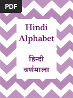 Hindi Alphabet Flashcards