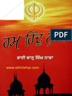 Hum Hindu Nahi by Bhai Kahn Singh Nabha Sikhilehar