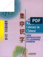 Rapid Literacy in Chinese