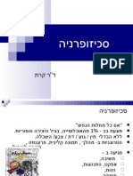 סכיזופרניה3 09