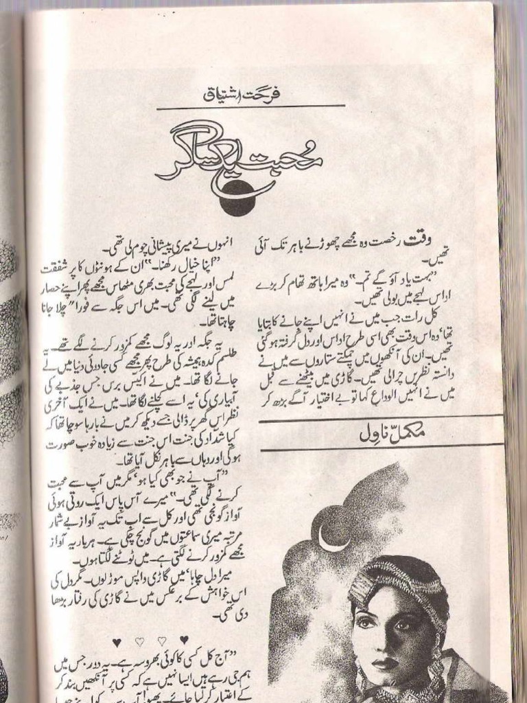 Mohabbat Aik Sagar-Farhat Ishtiaq | PDF, image size:768x1024