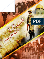 Zaid Hamid: Ghazwa e Hind, Fitnah e Khawarij & Role of Pak Army