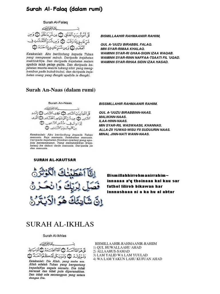 Surah Lazim