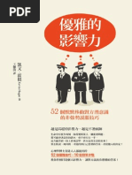 芒格之道：查理·芒格股东会讲话1987—2022 = Charlie T. Munger