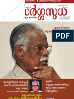 Sargasudha October 2013