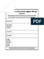 Panchangam Tamil