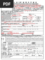 ARC Extension Form