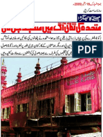 MQM Burned a Mosque in Karachi