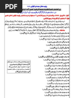 Observation of Jumadal-Oola 1430 Moon in Pakistan