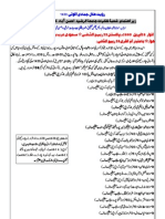 Observation of Jumadal-Oola 1430 Moon in Pakistan