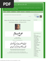 Download Allama Iqbal Poetry    _ Bang-e-Dra-163 Tulu-e-Islam   by jameelahmad SN236302898 doc pdf