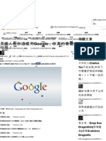 美國人教你這樣用Google，你真的會變特務！ - Giga Circle