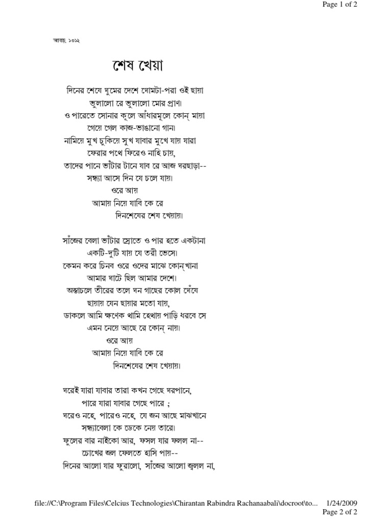 Keya | PDF