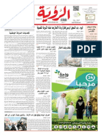 Alroya Newspaper 10-08-2014