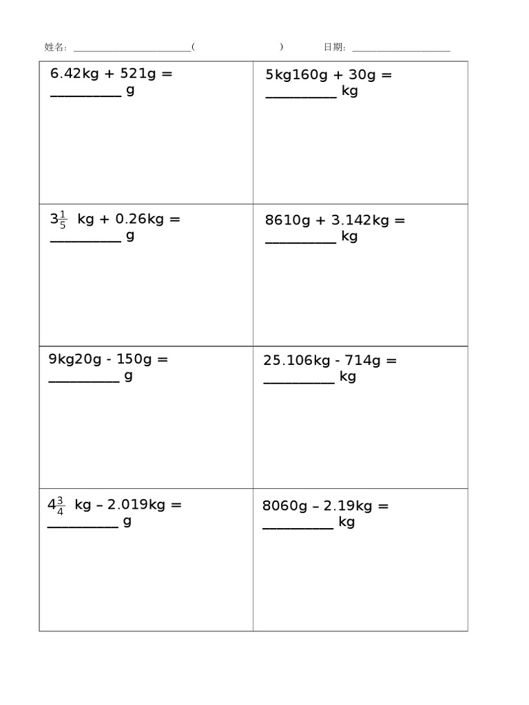 Weight Conversion Exercises | PDF